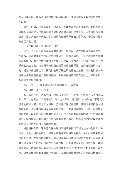 有关木工实习报告范文汇总8篇.docx