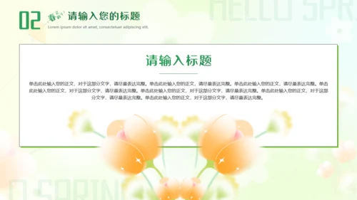 春意暖唯美弥散风春天花卉通用PPT模板