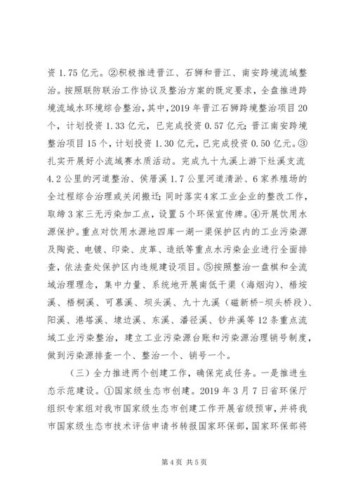 市环境保护局XX年上半年工作总结及下半年工作计划 (2).docx