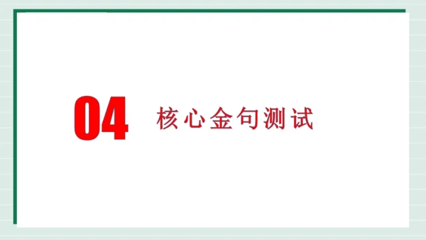 九下道法第一单元我们共同的世界复习课件2024  