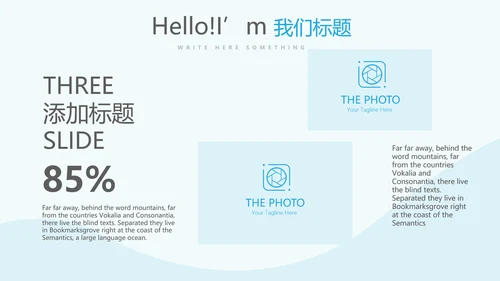 药店员工礼仪培训动态PPT