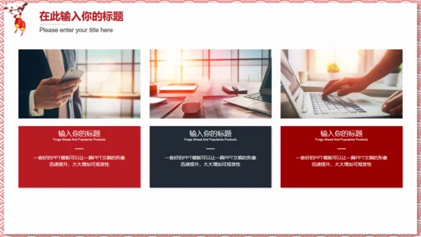 中式纹理年终总结新年计划通用PPT