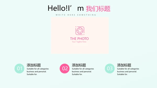 母婴童装PPT模板