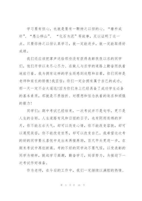 期中总结教师代表发言稿范文5篇.docx