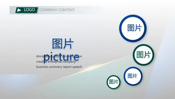 开展计划年终工作总结PPT