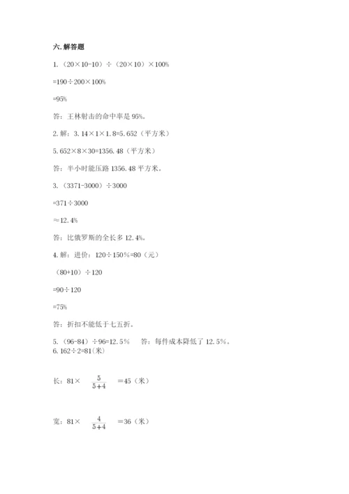 冀教版小学六年级下册数学期末检测试题及参考答案【b卷】.docx