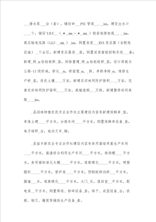 农开办年度工作总结及工作计划