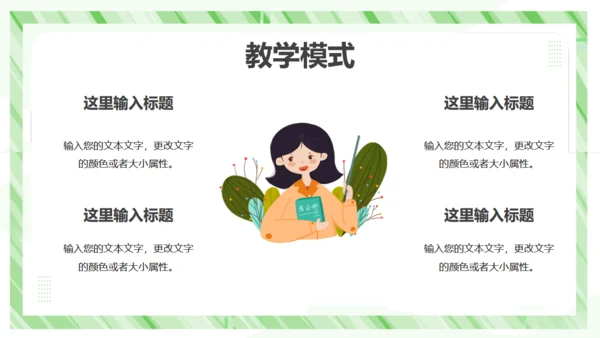 教学工作汇报课件通用PPT模板