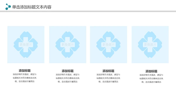 现代医疗机构医疗科技医院工作汇报工作总结PPT模板