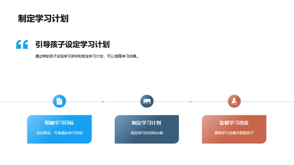 家校共育 五年级篇