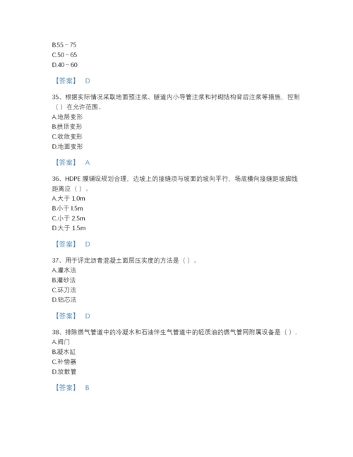 2022年河南省一级建造师之一建市政公用工程实务自测预测题库精细答案.docx