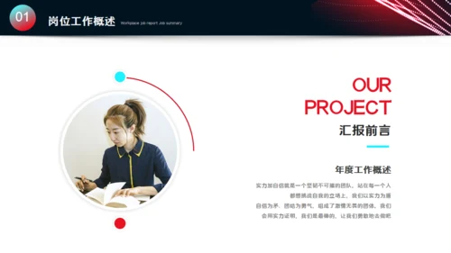 多彩渐变心所致梦必达通用PPT模板