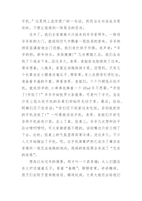 保持距离议论文.docx