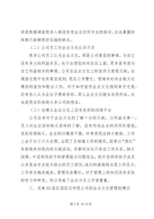 拳头公司调研报告.docx