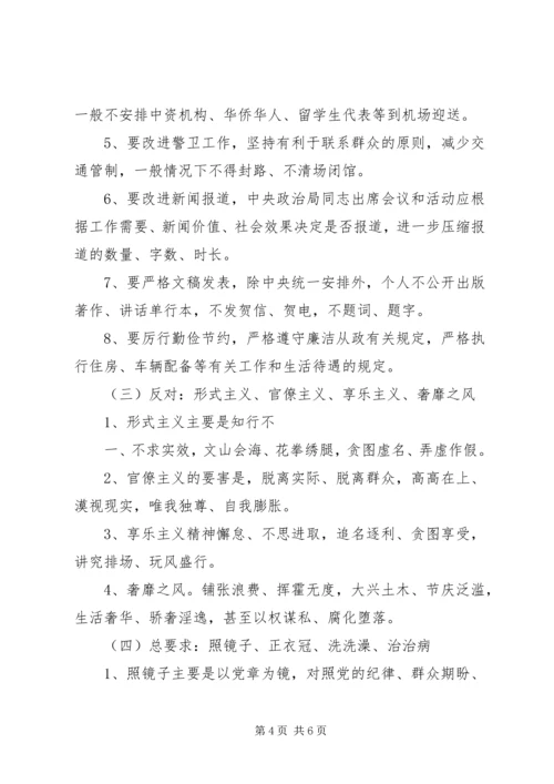 开展党的群众路线教育实践活动的重大意义 (4).docx