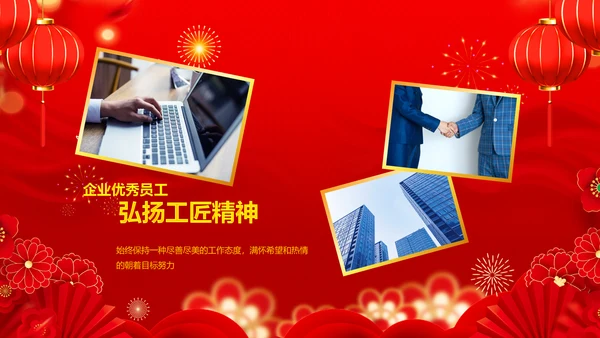 年会春节晚会开门红2023元旦新年PPT