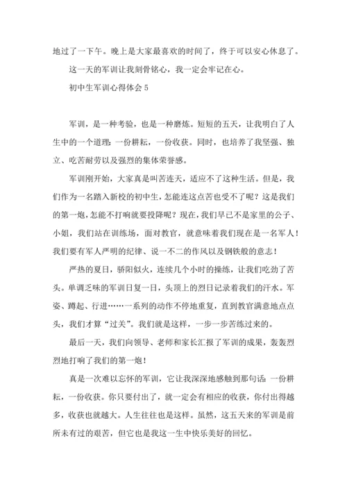 热门初中生军训心得体会.docx