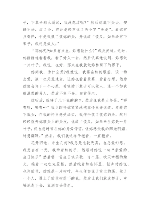 关于最美的散文精选5篇.docx