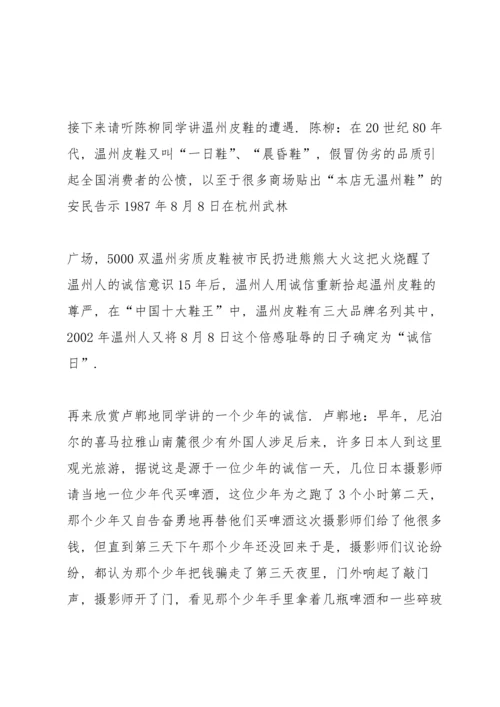 关于班会活动的策划方案怎么写.docx