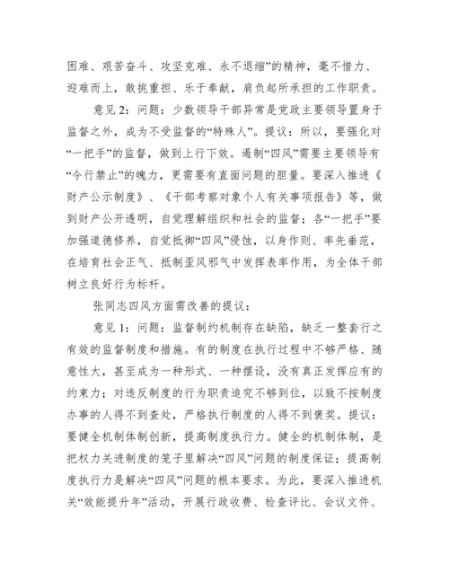 思想政治工作谈心谈话记录内容3篇.docx