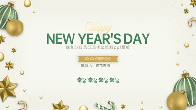 圣诞快乐雪绒花活动策划通用PPT模板