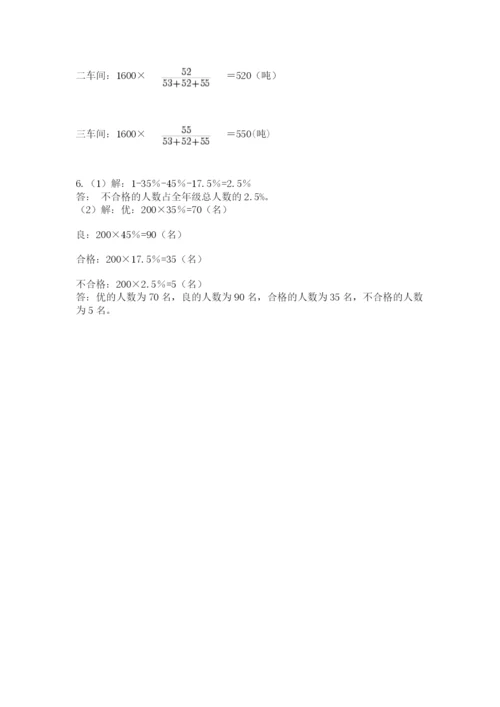 黑龙江【小升初】2023年小升初数学试卷【精品】.docx