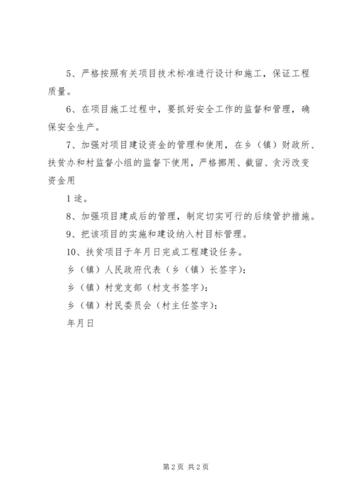 优化金融供给精准扶贫攻坚.docx