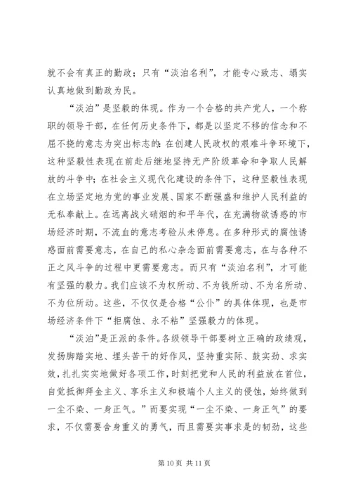 以求真务实的精神，高效廉洁的做好纳税服务工作.docx