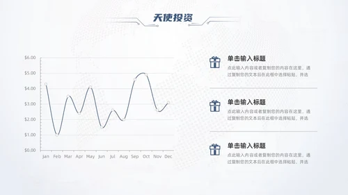 简约科技风商业计划书PPT模板