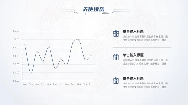 简约科技风商业计划书PPT模板