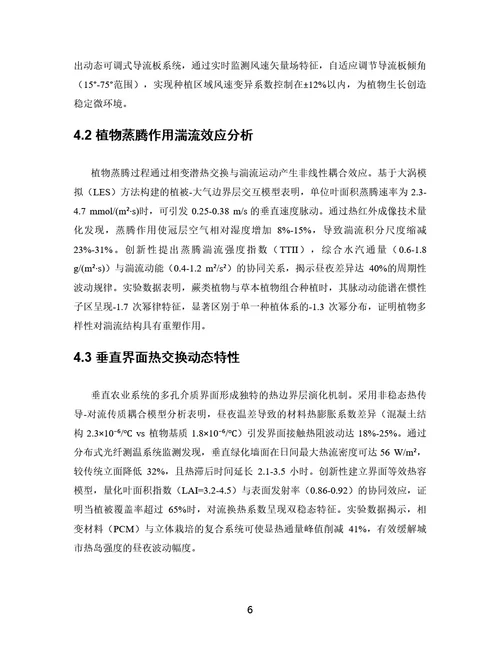 毕业论文