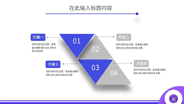 简约商务蓝紫春运抢票攻略通用PPT模板