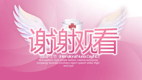 粉色致敬护士512国际护士节PPT动态模板