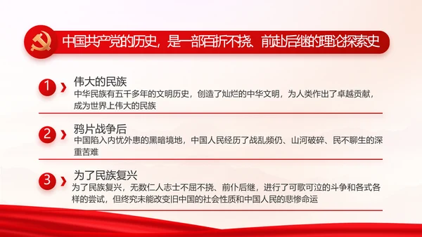 选优配强村干部乡村振兴建功业动态PPT模板