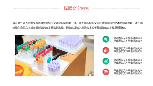 简约医学医疗研究化学实验动态PPT模板