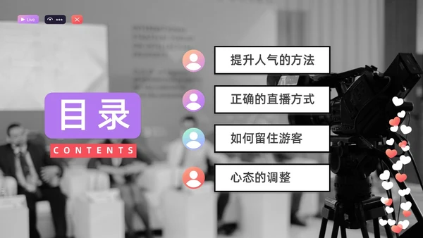 紫色水彩简约商务直播培训PPT课件
