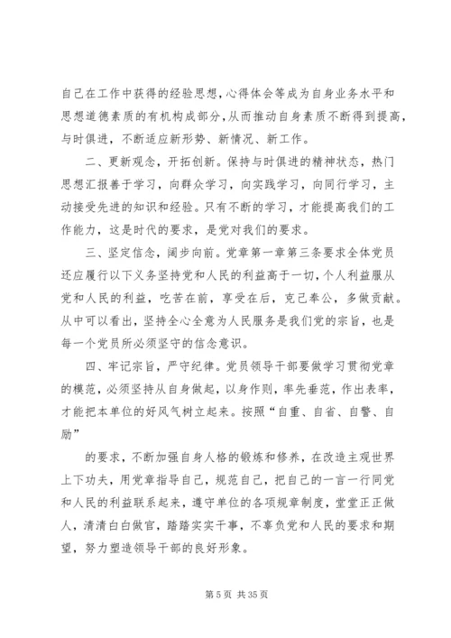 党风廉政建设宣传教育活动总结10篇.docx