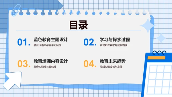 研究生组会汇报PPT模板