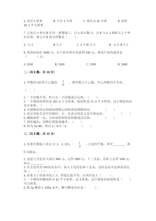 苏教版六年级数学小升初试卷含完整答案（精品）.docx