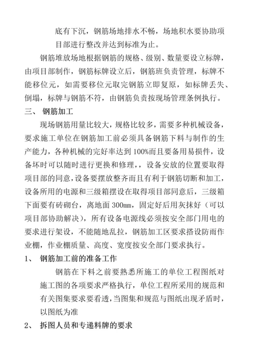 高层钢筋绑扎施工技术交底.docx