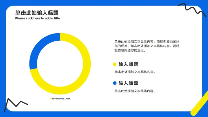 线条论文开题答辩ppt模板
