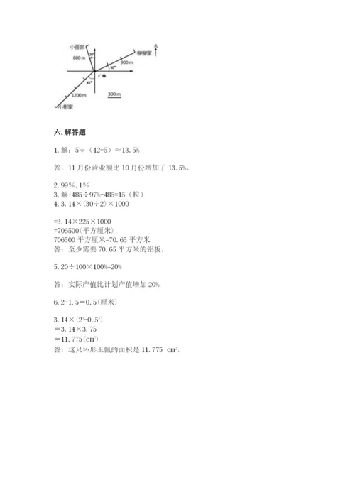 2022人教版六年级上册数学期末测试卷含答案（培优b卷）.docx