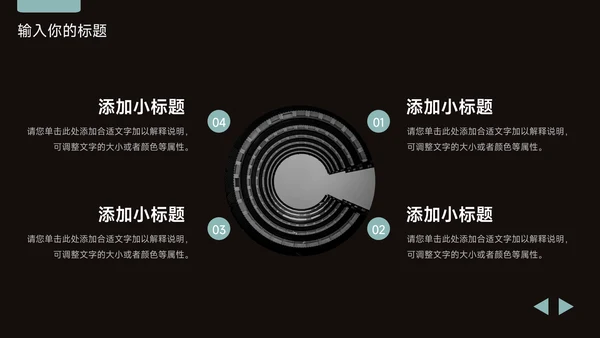 绿色暗色简洁年终总结汇报PPT模板