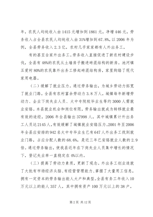 加快农村沼气建设大力推进农村循环经济发展 (5).docx