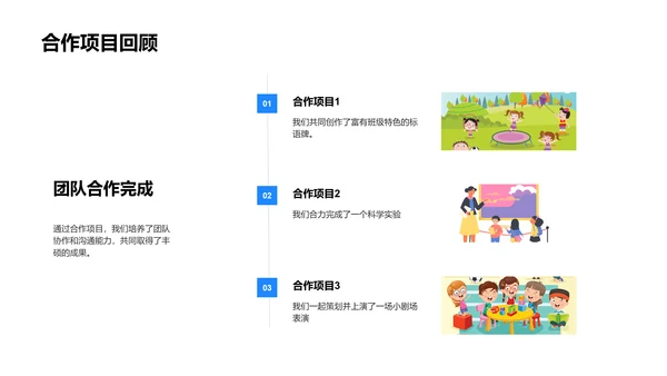 班会教育实践PPT模板