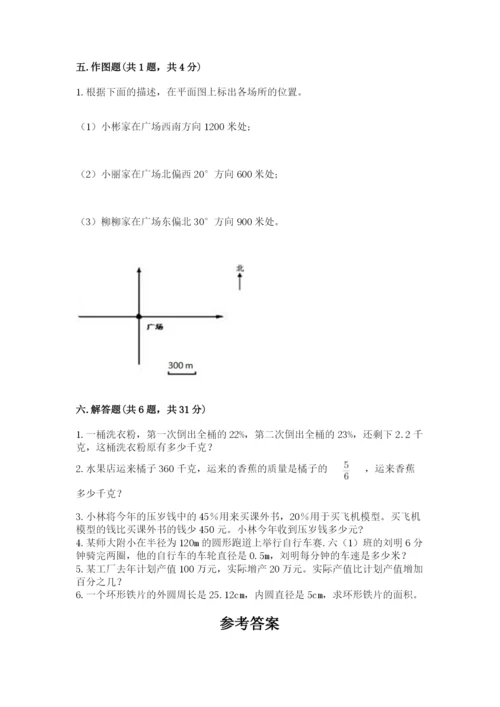 小学六年级上册数学期末测试卷加解析答案.docx