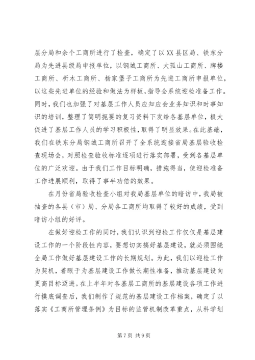 人事教育处上半年工作总结精编.docx