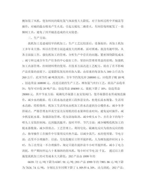 精编之机加工车间主任年终总结范文3篇.docx