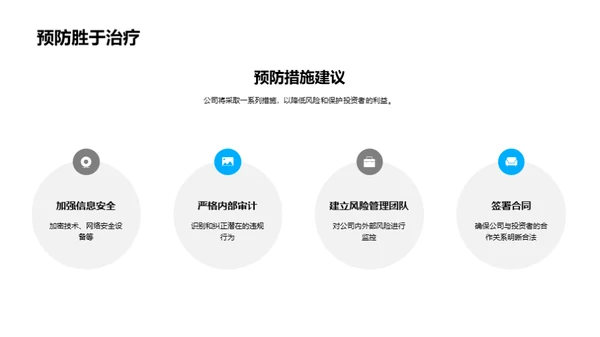 科技巨头：前景与机遇