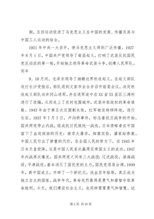 看《建党伟业》观后感.docx
